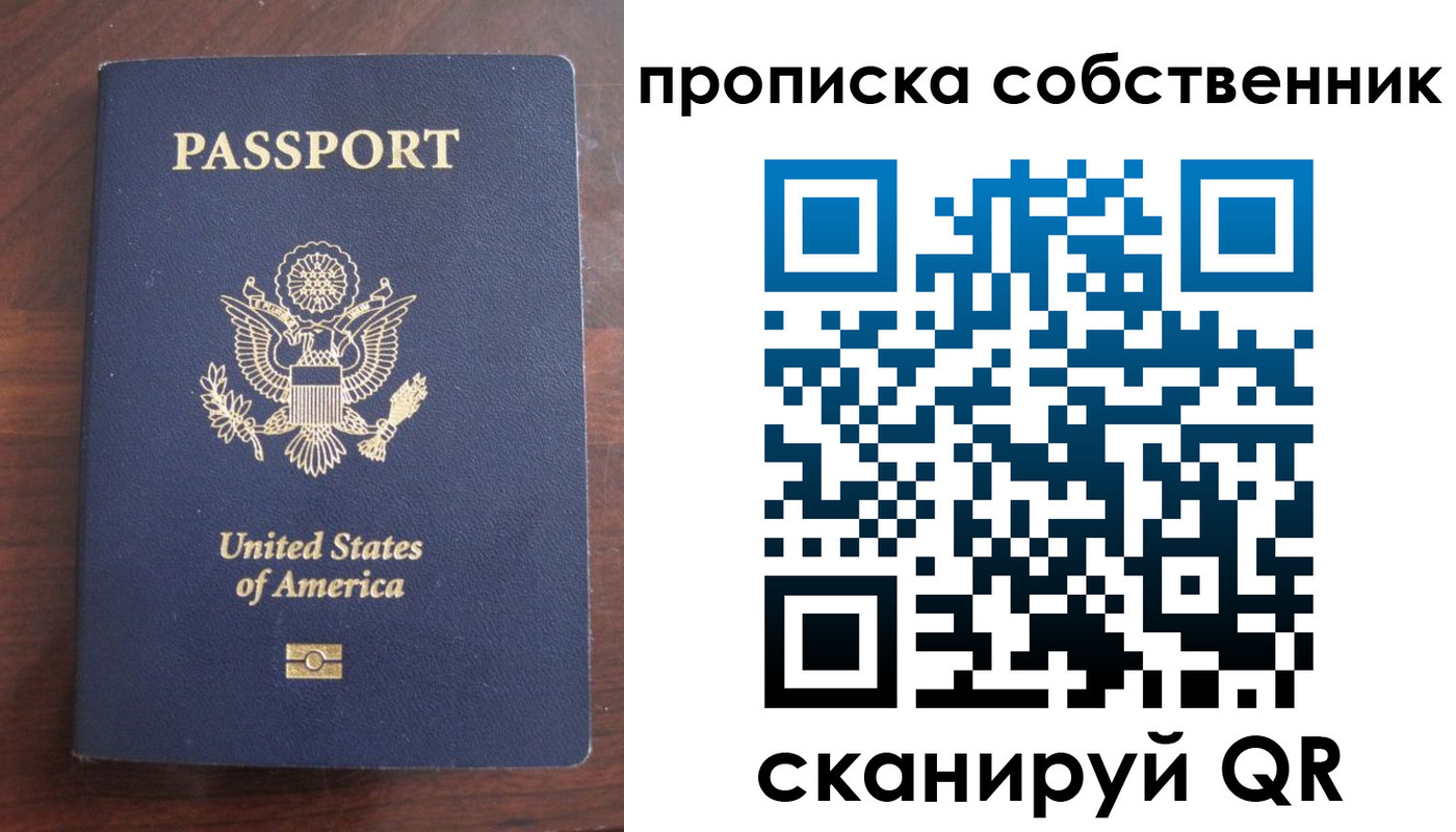 миграционный учет в Старом Осколе