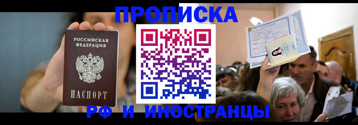 прописка ребенка в Старом Осколе