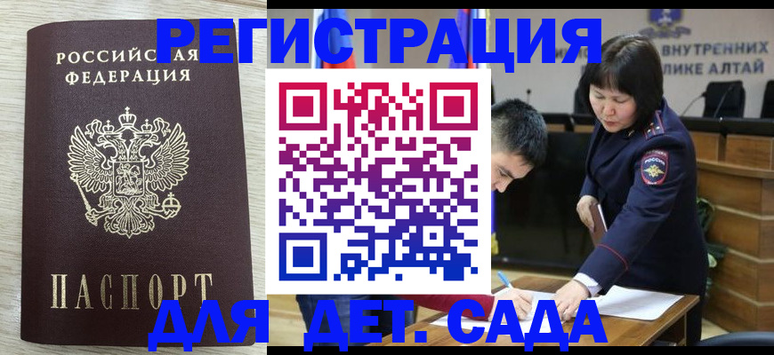 временная регистрация гарантия в Старом Осколе
