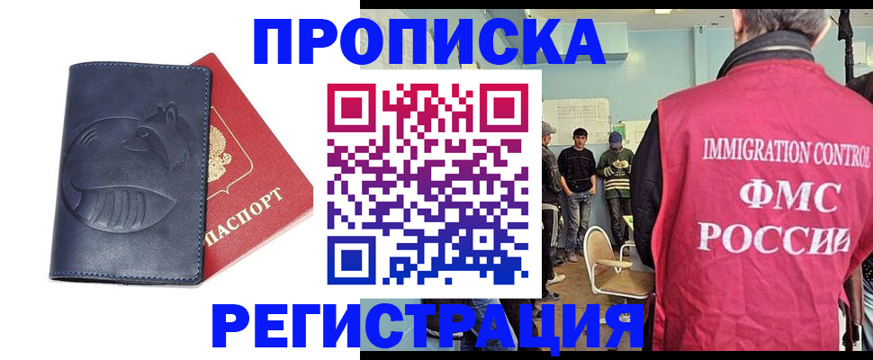 регистрация в Старом Осколе