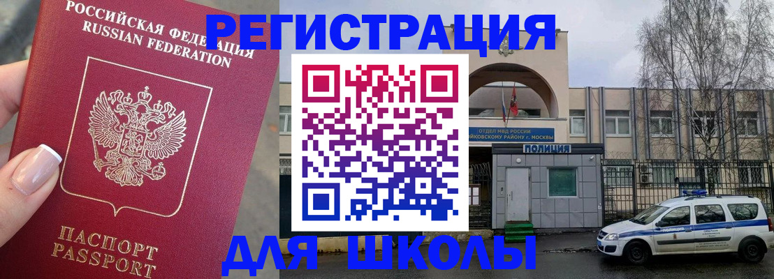 временная регистрация купить в Старом Осколе