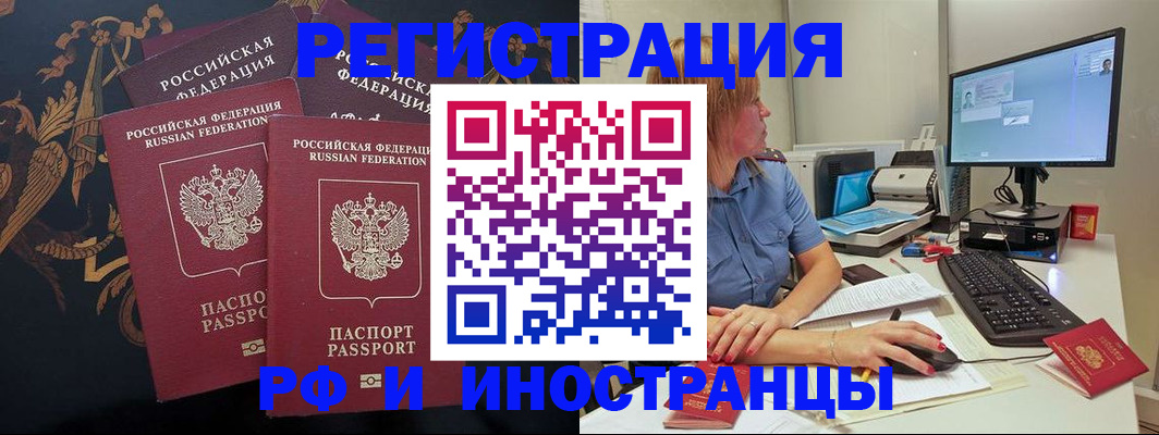 прописка в квартире в Старом Осколе