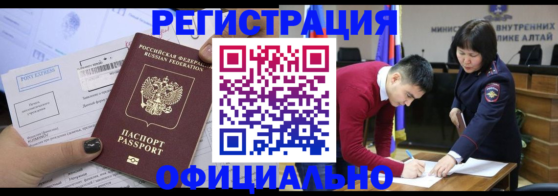 временная регистрация купить в Старом Осколе